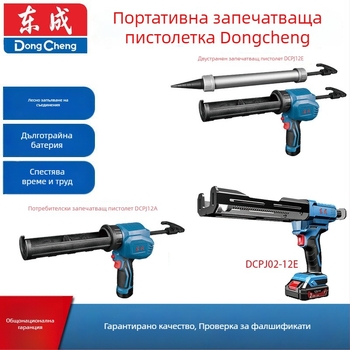 Dong Cheng презареждащ лепилен пистолет DCPJ12E серия — модели DCPJ12E, DCPJ12A, DCPJ02-12E; за еднократно и многократно ползване