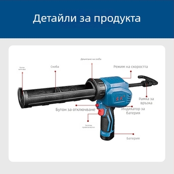 Dong Cheng презареждащ лепилен пистолет DCPJ12E серия — модели DCPJ12E, DCPJ12A, DCPJ02-12E; за еднократно и многократно ползване