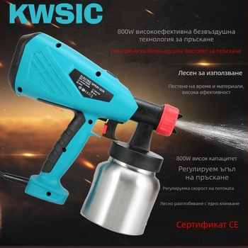 Електрически пистолет за боядисване, със сваляем високонапорен накрайник, за домашни ремонти – Joust max