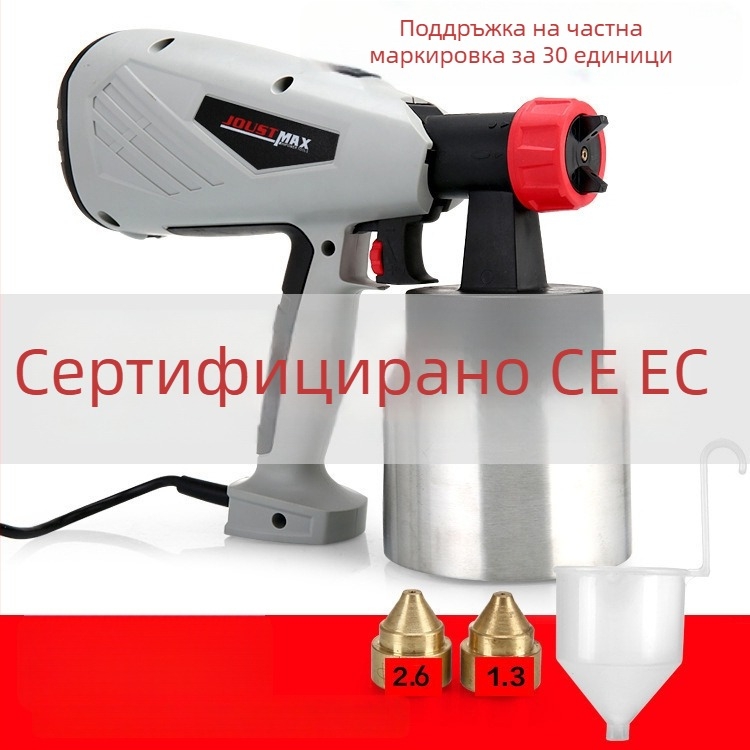 Електрически пистолет за боядисване, със сваляем високонапорен накрайник, за домашни ремонти – Joust max