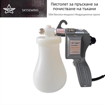 Пистолет за почистване на текстили, 50W, висока мощност, премахване на мазни петна, електрическа водна пръскачка с високо налягане, 220V