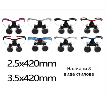 Дентална хирургична лупа с LED 5W фар, увеличение 2.5x–3.5x, филтър, метален калъф