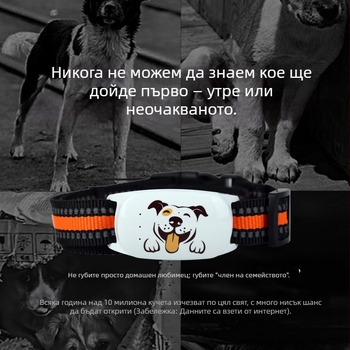 Локатор за домашни любимци на каишка с 4G, съвместим с Android и iOS, 500 mAh, тегло 30 g, размери 31×61×16 мм