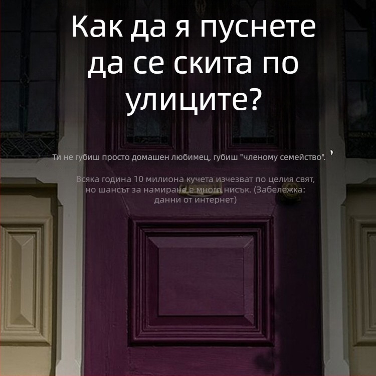 Гривна за локализиране на домашни любимци - Модел F2, Bluetooth 5.0, Батерия 240, Тегло 9,7 g, Съвместимо с Android и iOS