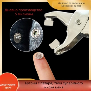 Комплект петзъбни безшевни закопчалки от неръждаема стомана за монтаж