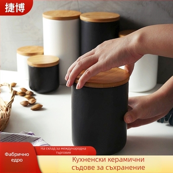 Jiebo порцеланов съд за зърнени запаси – кръгъл керамичен съд за хранителни запаси, 800–1000 ml, запечатан буркан, микровълнова непригодна