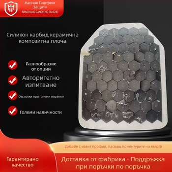 Инсерна бронеплоча за гръден кош от керамично-стоманен композит, силициев карбид + PE платка; NIJ IV стандарт; тегло 500–2850 g