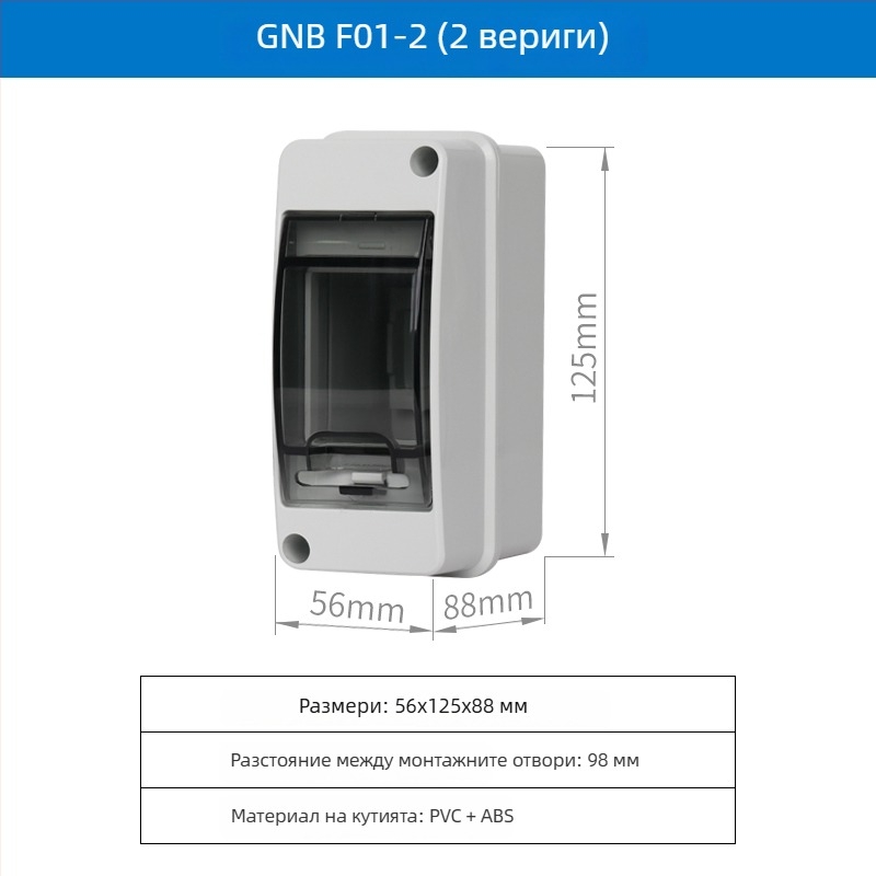 Външна водоустойчива разпределителна кутия, повърхностен монтаж, ABS корпус, 4/6/9/12/18 вериги, IP66