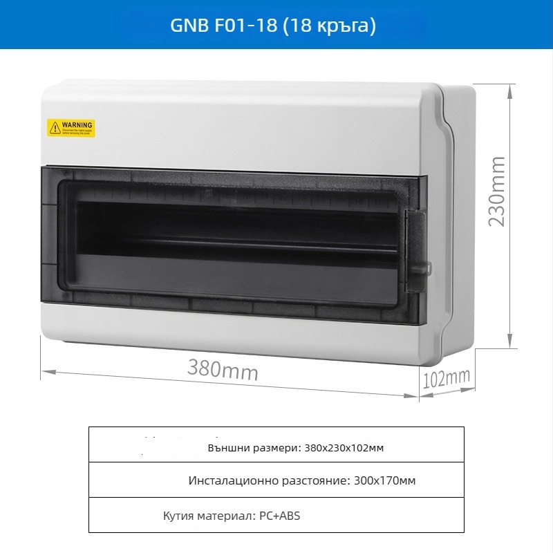 Външна водоустойчива разпределителна кутия, повърхностен монтаж, ABS корпус, 4/6/9/12/18 вериги, IP66