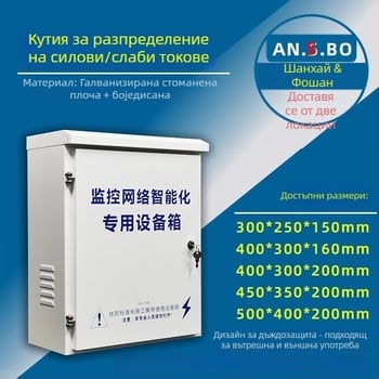 AN.S.BO Мрежова кутия за мониторинг на оборудване, външна водоустойчива кутия за охранителни системи и интерком, монтирана на стълб