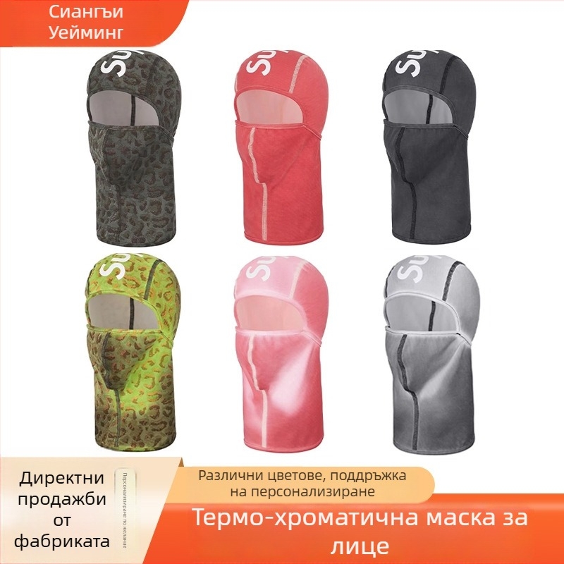 Колоездачна маска с качулка, температурно чувствителна функция и ветроустойчива топлина, полиестерна материя, унисекс, Xiangyi Weiming