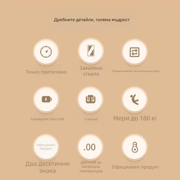 Умна везна за телесна маса и телесна мазнина, USB презареждане, 180 кг капацитет, високопрецизен сензор, HD LCD дисплей