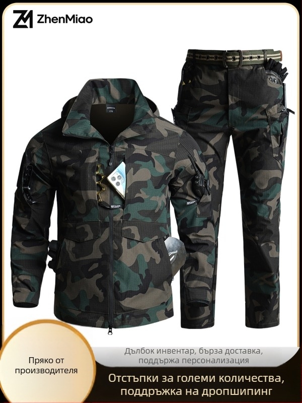 Тактически комплект блуза и панталони с камуфлажен принт — полиестерна тъкан, износоустойчив и издръжлив, за пролет и есен.