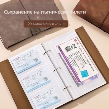 Албум за билети и снимки - стил кристален фотоалбум, корица от кожа, подвързване: друго, марка Unique, предназначение: детски фотоалбум