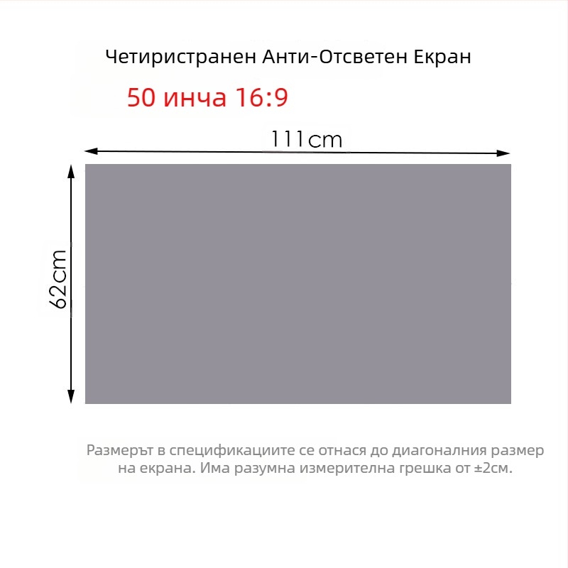 NICEFOUR SK1 Сгъваем антиотразяващ прожекционен екран, тегло 100–820 g, одобрена частна марка, зрителен ъгъл 0–40°