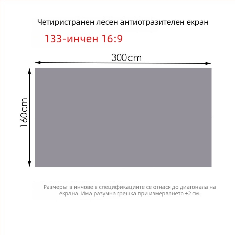 NICEFOUR SK1 Сгъваем антиотразяващ прожекционен екран, тегло 100–820 g, одобрена частна марка, зрителен ъгъл 0–40°