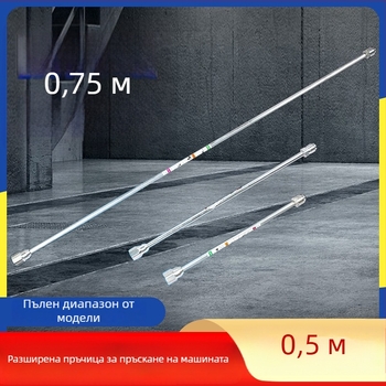 Електрически удължител за пистолет за безвъздушно пръскане с високо налягане — свързващ прът за пистолета; произход: Тяндзин, Китай; марка: Other; псевдоним: Pole