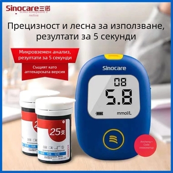 Уред за кръвна глюкоза с тест ленти – Sannuo Stability + Code, 5-секундно измерване, комплект от 50 тест ленти, гаранция за цялата страна.