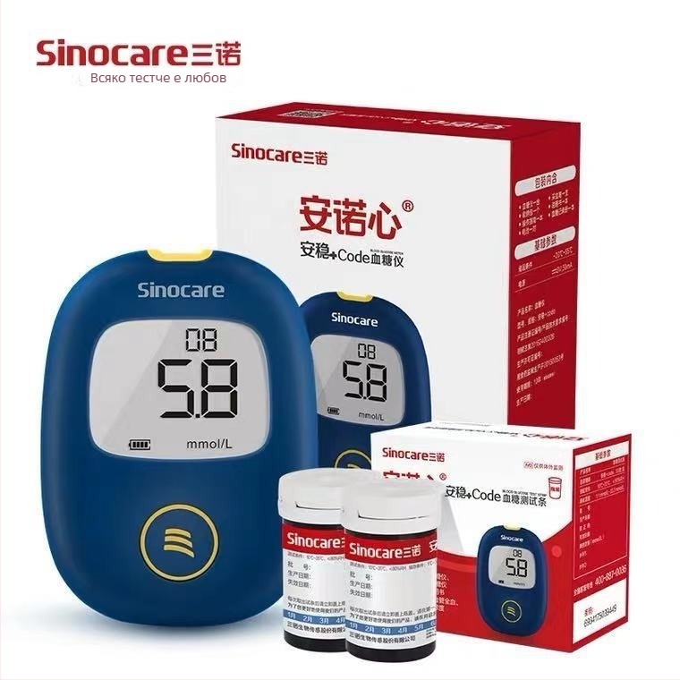 Уред за кръвна глюкоза с тест ленти – Sannuo Stability + Code, 5-секундно измерване, комплект от 50 тест ленти, гаранция за цялата страна.