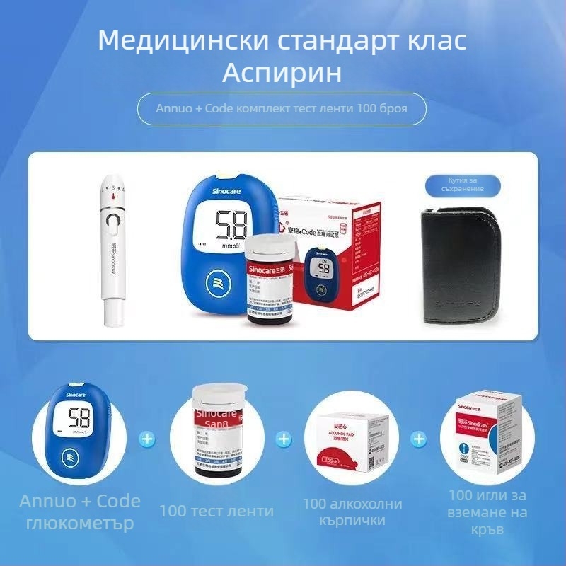 Уред за кръвна глюкоза с тест ленти – Sannuo Stability + Code, 5-секундно измерване, комплект от 50 тест ленти, гаранция за цялата страна.
