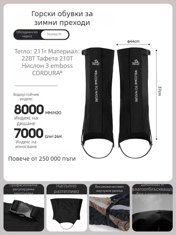 Cordura гамаши за сняг за възрастни – защита на прасец, планински преходи и къмпинг, водоустойчиви Taslan/Nylon