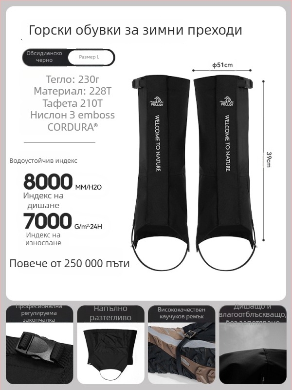 Cordura гамаши за сняг за възрастни – защита на прасец, планински преходи и къмпинг, водоустойчиви Taslan/Nylon