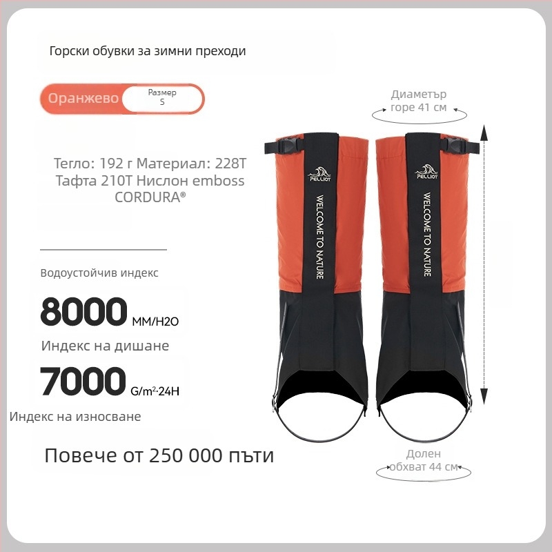 Cordura гамаши за сняг за възрастни – защита на прасец, планински преходи и къмпинг, водоустойчиви Taslan/Nylon