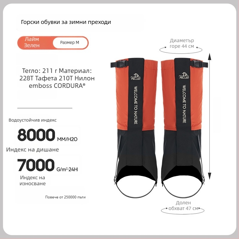 Cordura гамаши за сняг за възрастни – защита на прасец, планински преходи и къмпинг, водоустойчиви Taslan/Nylon