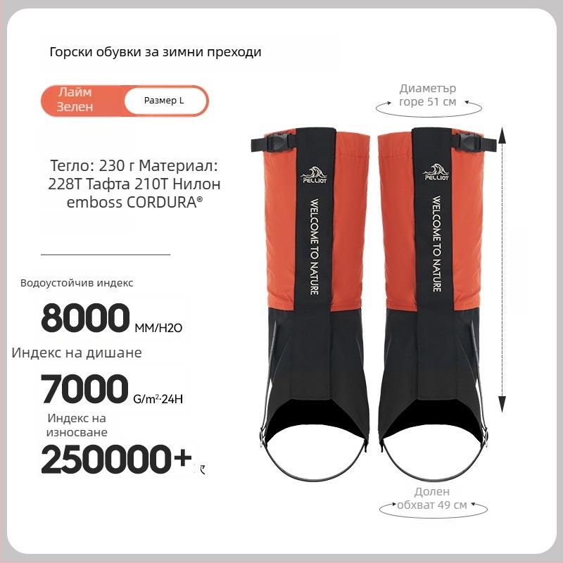 Cordura гамаши за сняг за възрастни – защита на прасец, планински преходи и къмпинг, водоустойчиви Taslan/Nylon