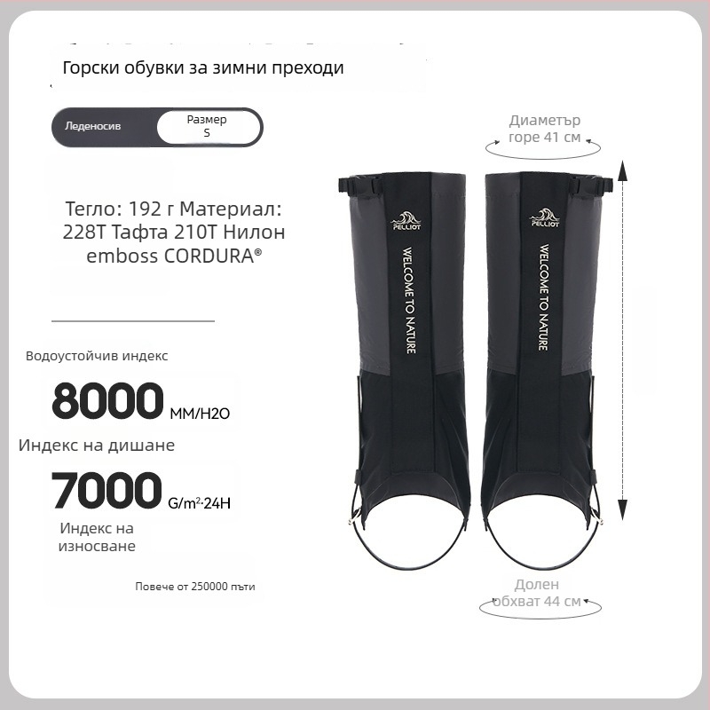 Cordura гамаши за сняг за възрастни – защита на прасец, планински преходи и къмпинг, водоустойчиви Taslan/Nylon