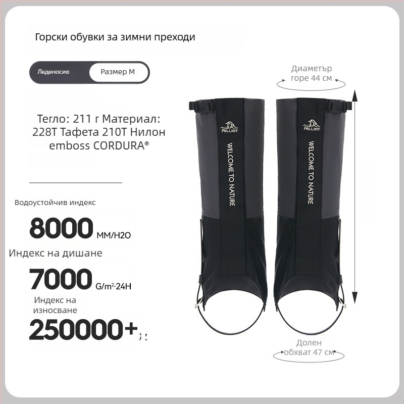 Cordura гамаши за сняг за възрастни – защита на прасец, планински преходи и къмпинг, водоустойчиви Taslan/Nylon