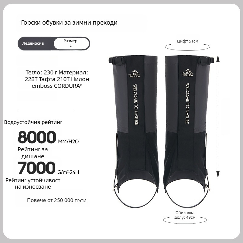 Cordura гамаши за сняг за възрастни – защита на прасец, планински преходи и къмпинг, водоустойчиви Taslan/Nylon