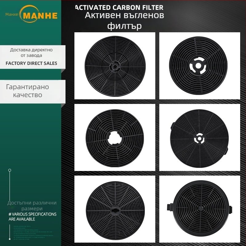 Manhe филтър с активен въглен за кухненски аспиратор, модел Activated carbon, повърхностен монтаж