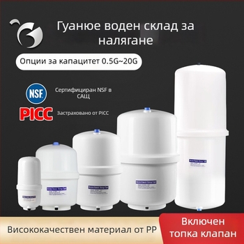 Light Leap Аксесоари за резервоар към система за филтър за пречистване на вода – устойчиви на течове, против преливане, модел 0.5-20G