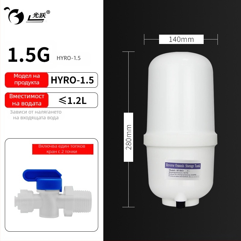 Light Leap Аксесоари за резервоар към система за филтър за пречистване на вода – устойчиви на течове, против преливане, модел 0.5-20G