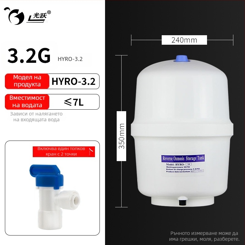 Light Leap Аксесоари за резервоар към система за филтър за пречистване на вода – устойчиви на течове, против преливане, модел 0.5-20G