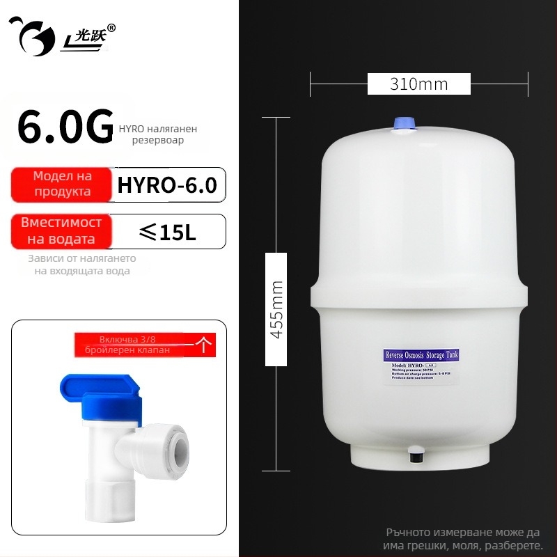 Light Leap Аксесоари за резервоар към система за филтър за пречистване на вода – устойчиви на течове, против преливане, модел 0.5-20G