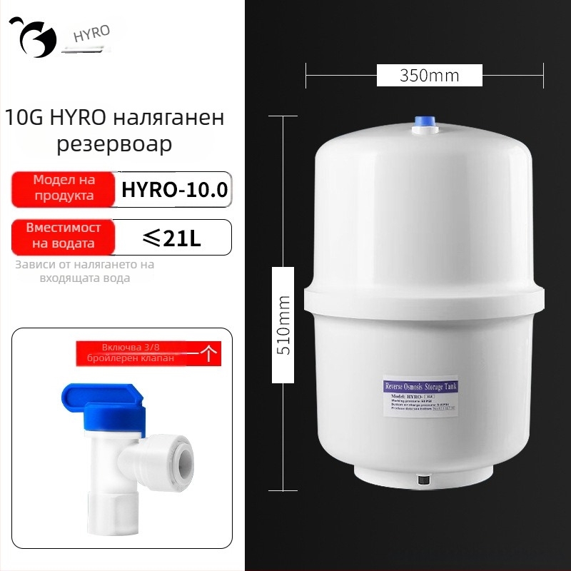 Light Leap Аксесоари за резервоар към система за филтър за пречистване на вода – устойчиви на течове, против преливане, модел 0.5-20G