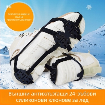 Ледени шипове за обувки, 8-, 10- и 24-зъбни противохлъзгащи се крампони за сняг и планински туризъм на открито