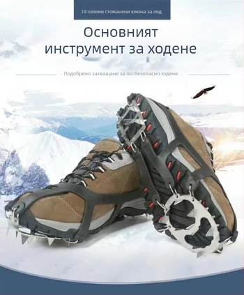 Ледени шипове за обувки, 8-, 10- и 24-зъбни противохлъзгащи се крампони за сняг и планински туризъм на открито