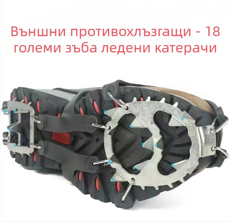 Ледени шипове за обувки, 8-, 10- и 24-зъбни противохлъзгащи се крампони за сняг и планински туризъм на открито