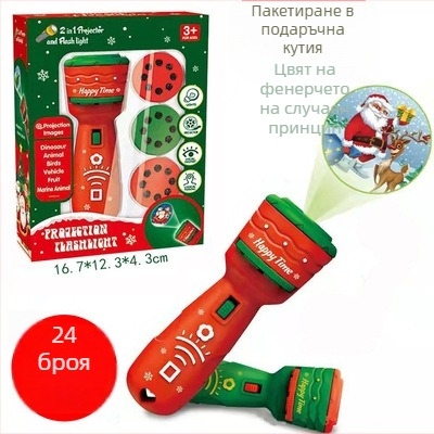 Проекционен фенер-играчка за деца, светещи шарки, образователна, подпомага зрението и когнитивното развитие, възраст 4–6 години, пластмаса