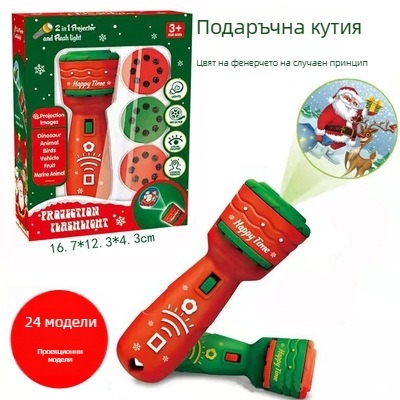 Проекционен фенер-играчка за деца, светещи шарки, образователна, подпомага зрението и когнитивното развитие, възраст 4–6 години, пластмаса