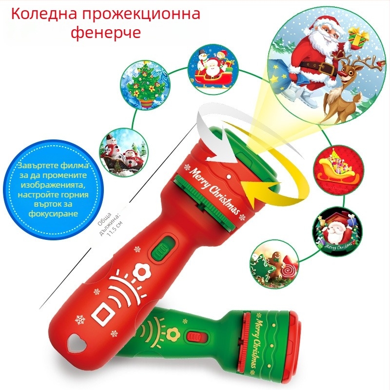 Проекционен фенер-играчка за деца, светещи шарки, образователна, подпомага зрението и когнитивното развитие, възраст 4–6 години, пластмаса