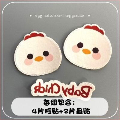 Комплект лицеви лепенки за зимни ски, карикатурно животно, памучен материал, за спорт на открито