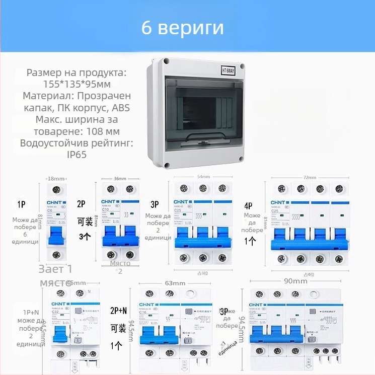 HT серия водоустойчива кутия за електрически прекъсвачи, повърхностен монтаж, IP65, ABS корпус, 5–24 вериги