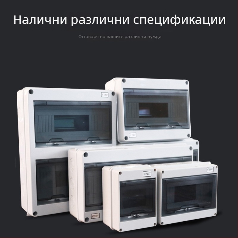 HT серия водоустойчива кутия за електрически прекъсвачи, повърхностен монтаж, IP65, ABS корпус, 5–24 вериги