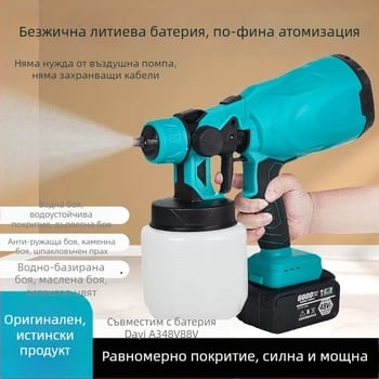 Електрическа ръчна пръскачка за боя, висок натиск, преносима, подходяща за латексна боя, за домашна употреба