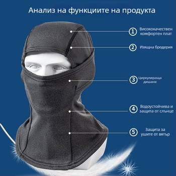 Маска за колоездене Qumozhe, полиестер, унисекс, персонализируема