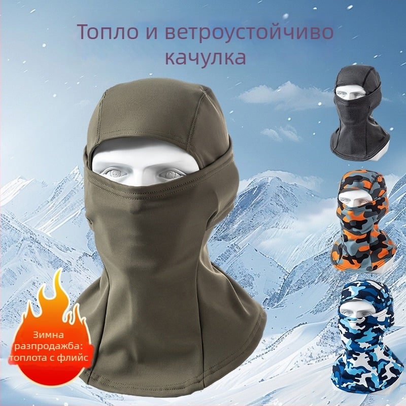 Маска за колоездене Qumozhe, полиестер, унисекс, персонализируема